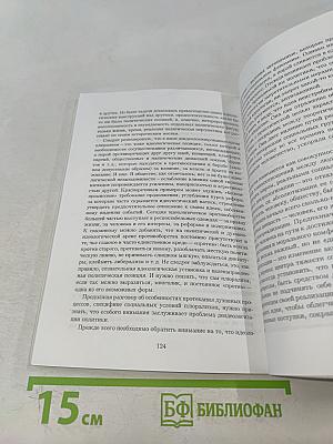 Политические институты