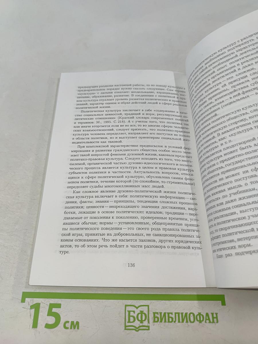 Политические институты