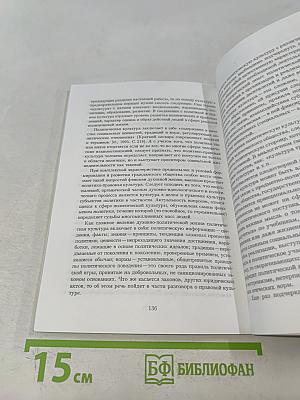 Политические институты