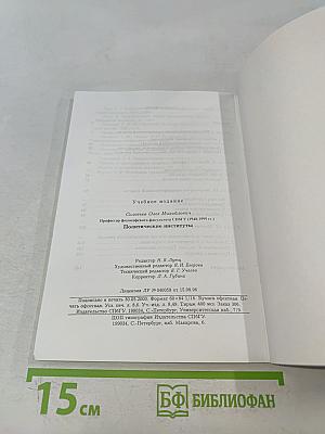 Политические институты