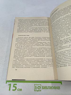 Социальные исследования