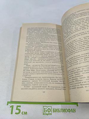 Остановите самолет – я слезу!
