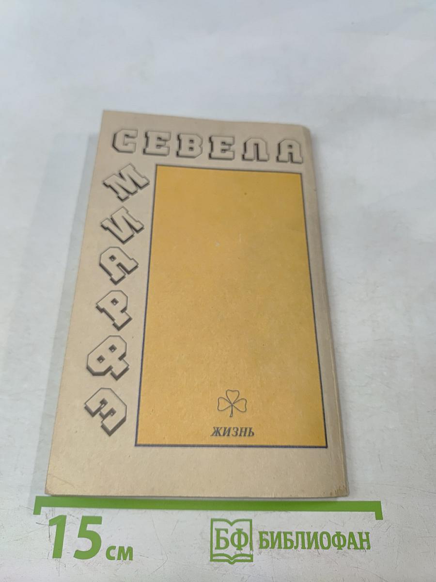 Остановите самолет – я слезу!