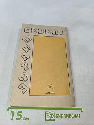 Остановите самолет – я слезу!