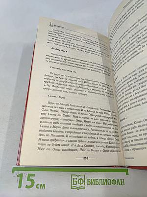 Православная книга