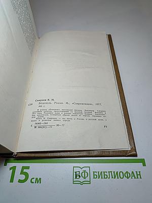 Водополь