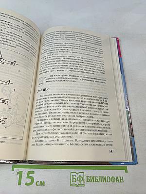 Основы безопасности жизнедеятельности. 9 класс
