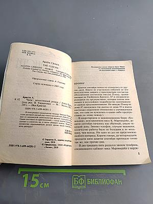 Часы