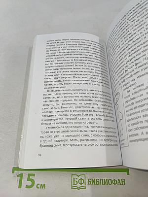 Моя рука – биокомпьютер