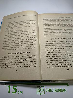 Ласковая колыбель здоровья