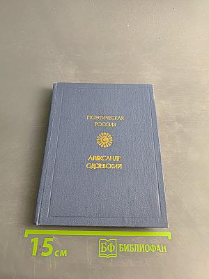 Стихотворения