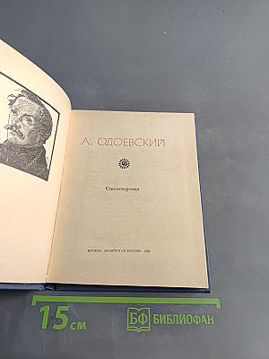 Стихотворения