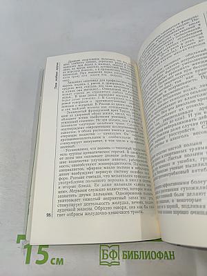 Сохраним на здоровье
