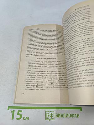 Молодость ваших ног