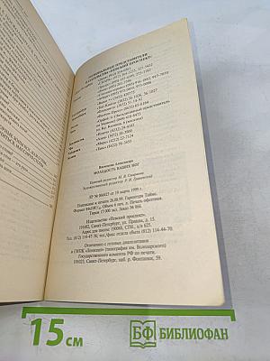 Молодость ваших ног