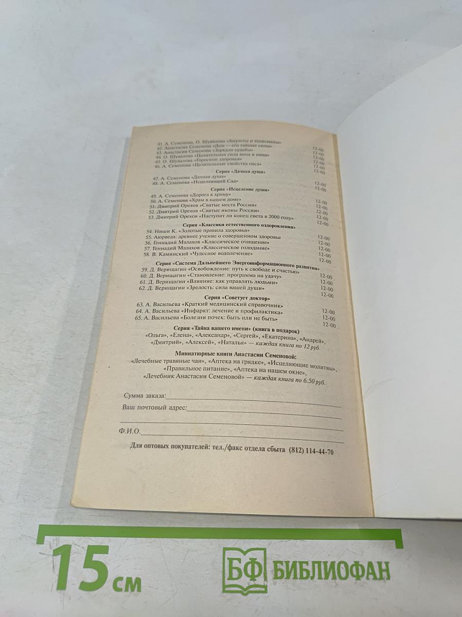 Молодость ваших ног