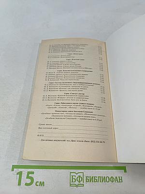 Молодость ваших ног