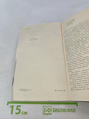 Расследованием установлено...