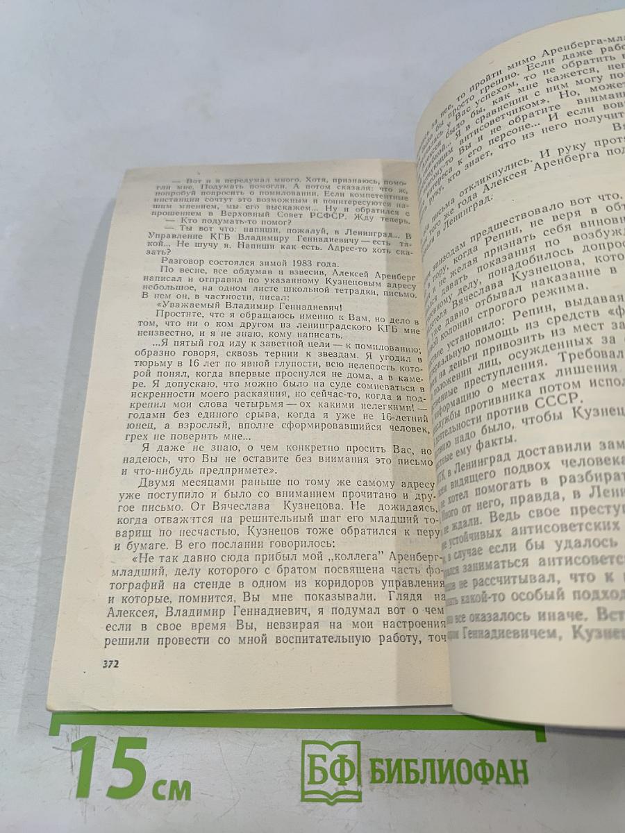 Расследованием установлено...