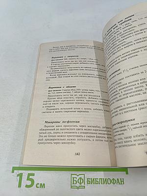 Русская кухня