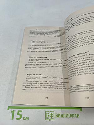 Русская кухня