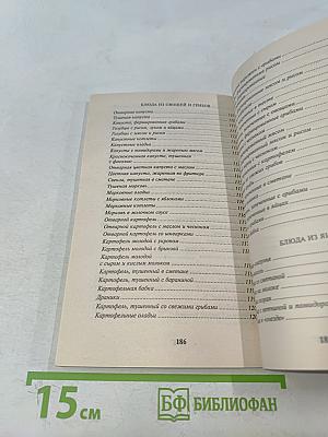 Русская кухня