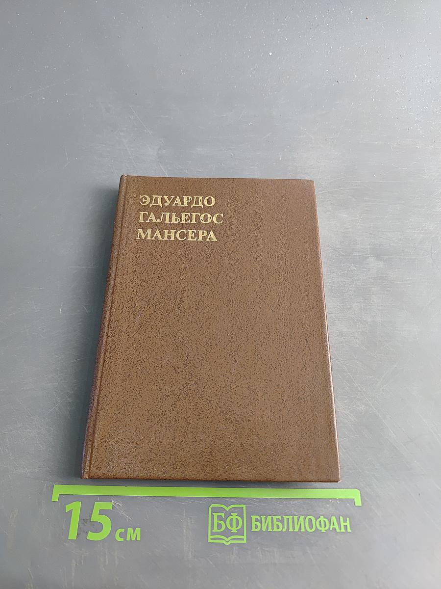 Широкая река, высокий огонь