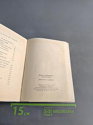 Шкатулка памяти