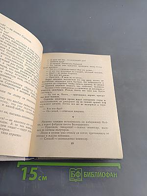 Повести ленинградских писателей