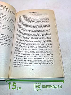 Виноделие и самогоноварение