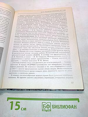 Всемирная история. Россия и мир. 11 класс