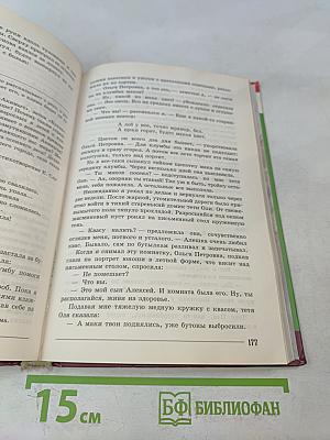 Литература. 7 класс. Учебник для общеобразовательных учреждений. В двух частях. Часть 2