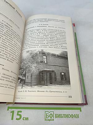 Литература. 7 класс. Учебник для общеобразовательных учреждений. В двух частях. Часть 2
