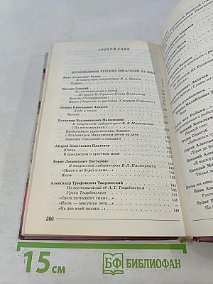 Литература. 7 класс. Учебник для общеобразовательных учреждений. В двух частях. Часть 2