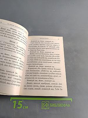Великий канон