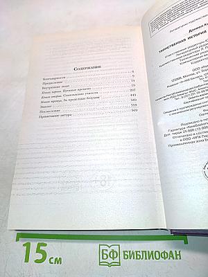Таинственная история Билли Миллигана