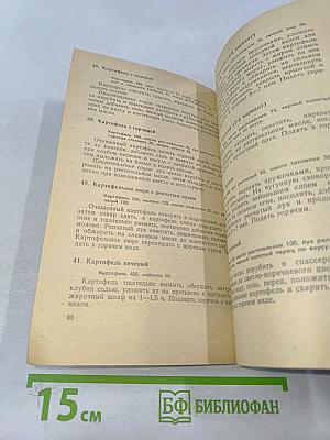 Вегетарианские блюда