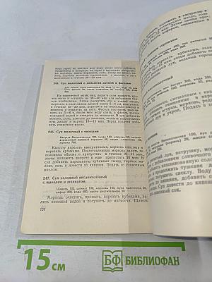 Вегетарианские блюда
