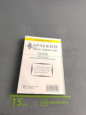 Фея сластей