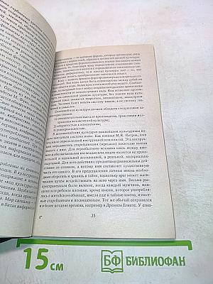 Культурология. Конспект лекций