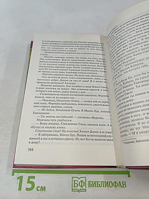 Нежная осада