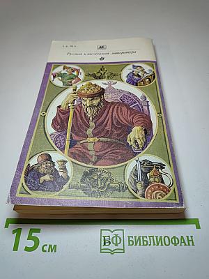 Басурман