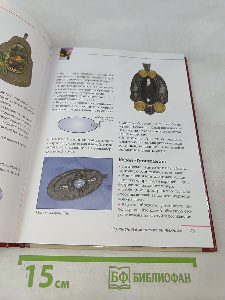 Стильные штучки из кожи и ткани