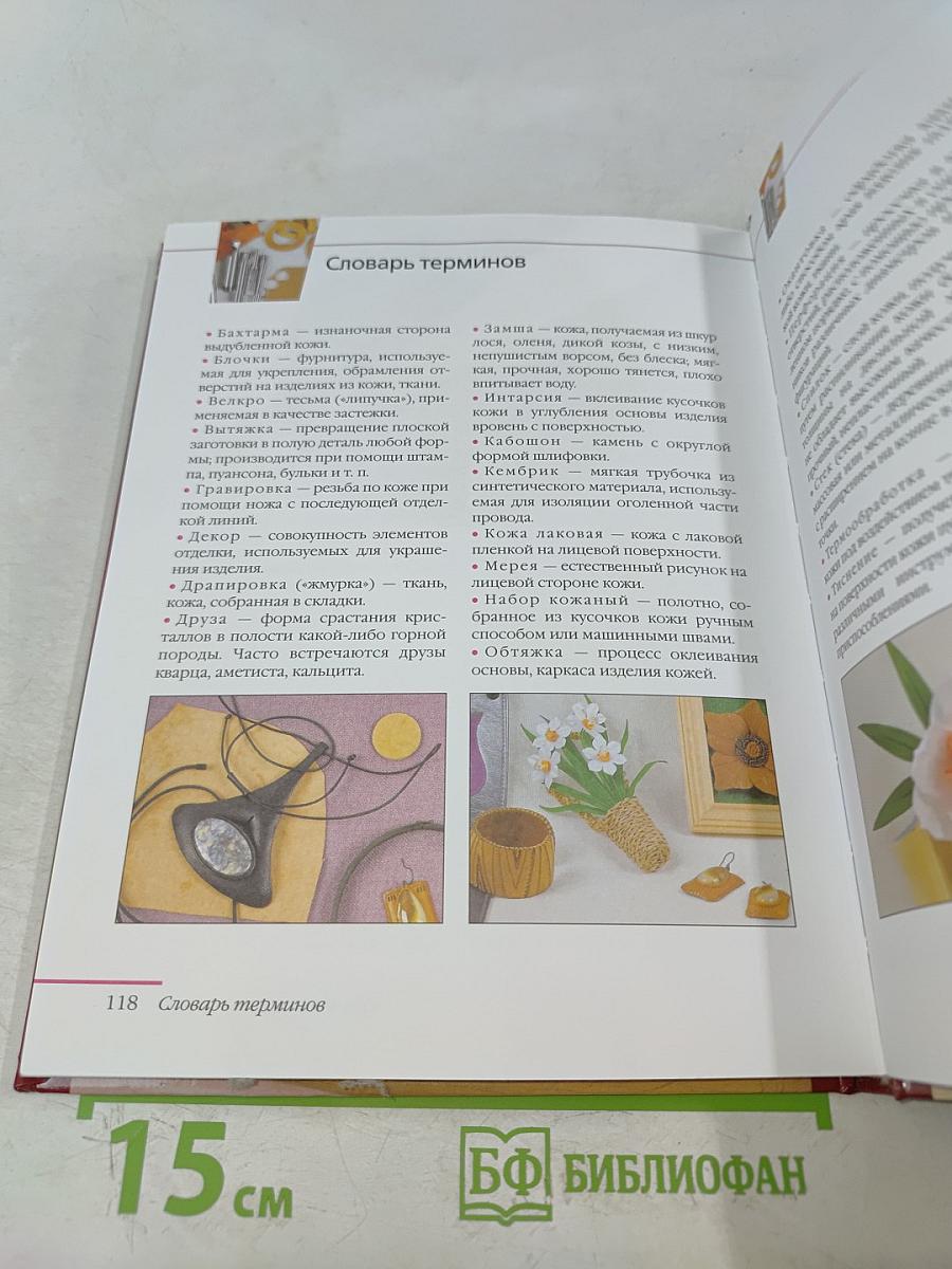 Стильные штучки из кожи и ткани