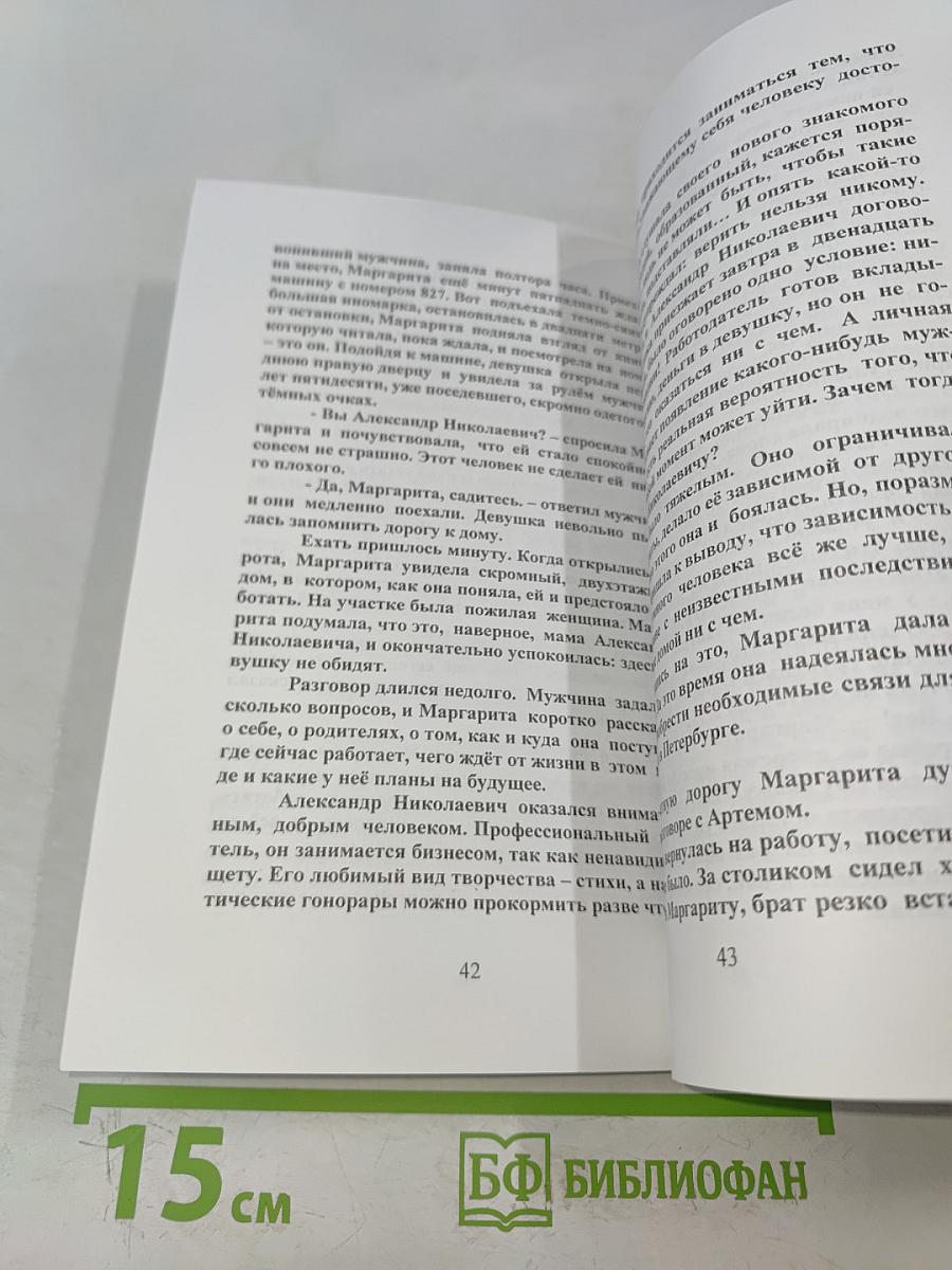 Всё будет хорошо...