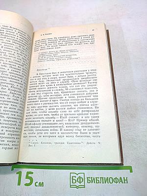 А.Н. Радищев и декабристы