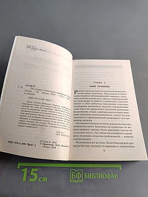По следам гениального грабителя