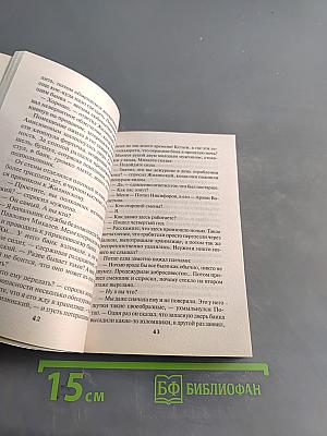 По следам гениального грабителя