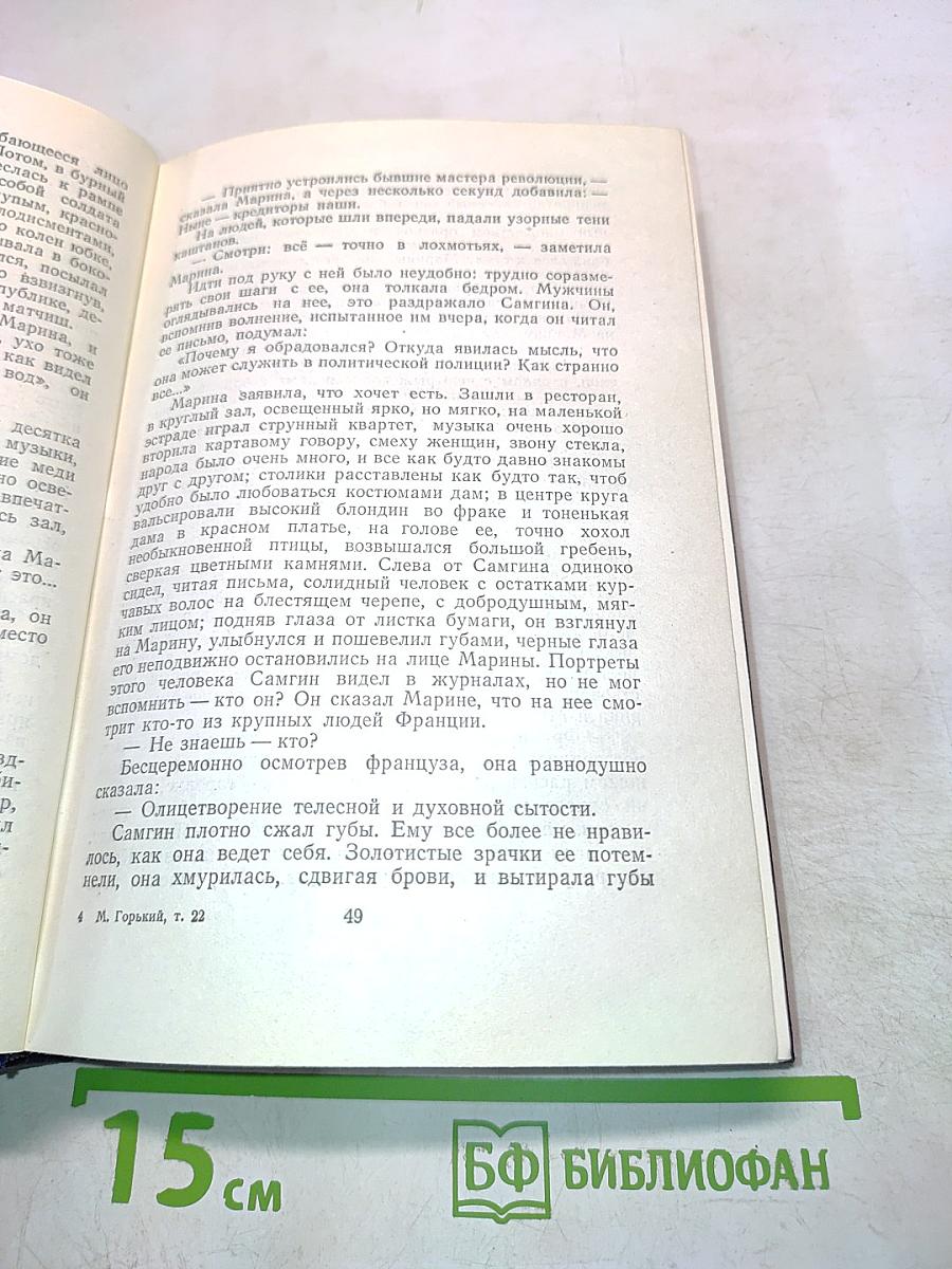 Собрание сочинений в тридцати томах. Том 1