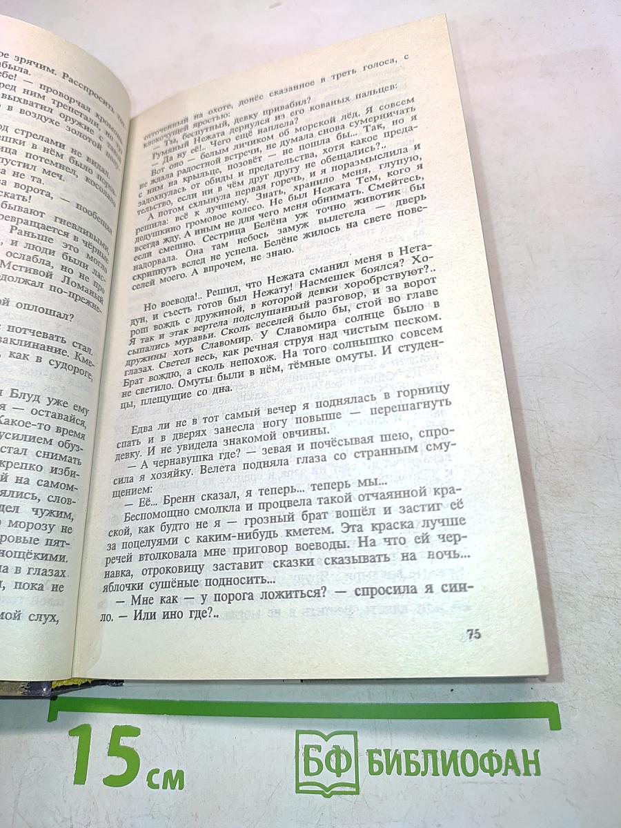 Валькирия